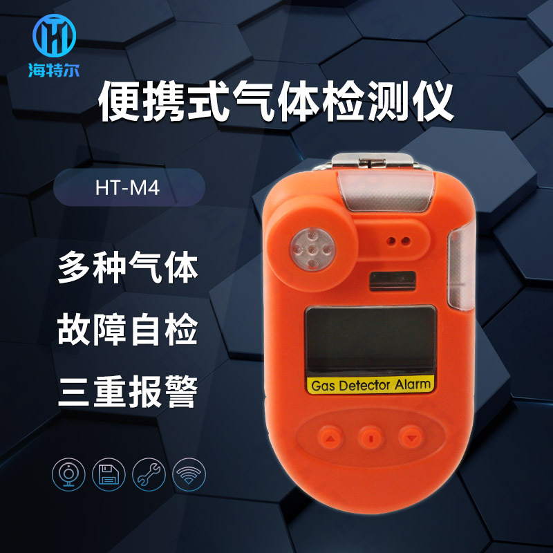 便携式有毒有害气体检测仪器 有毒可燃性氢氯氨氧气体分析仪
