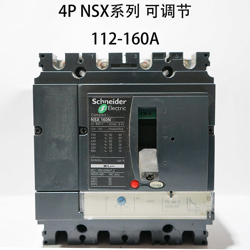 空气开关断路器4P100A160A200A 250ANSE/NSX原装空气开关
