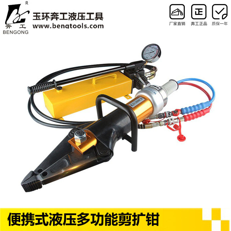 便携式扩张器 液压剪扩器 液压多功能钳分离开器消防抢险厂家直销,五金/工具,法兰分离器,淘宝优惠券,粉丝福利购,淘宝优惠卷