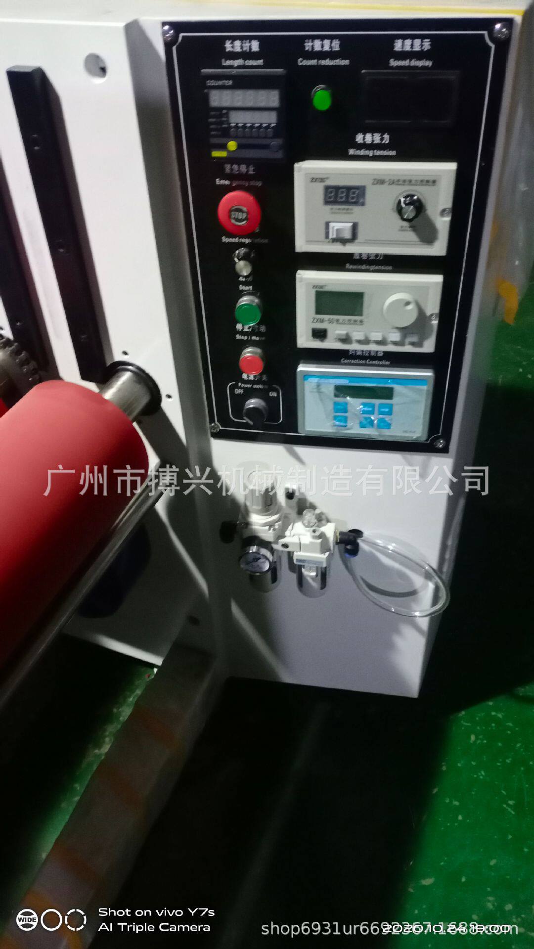 蜂窝网纸复卷机/缓冲纸收卷机/蜂窝纸复卷机/分切机