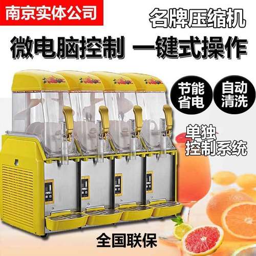 商用冰之乐雪泥机四缸全自动沙冰机冰粒机X-480雪融机雪粒果汁机