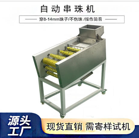 穿珠机串珠机自动穿珠串珠机自动穿珠机饰品自动穿珠机穿珠器
