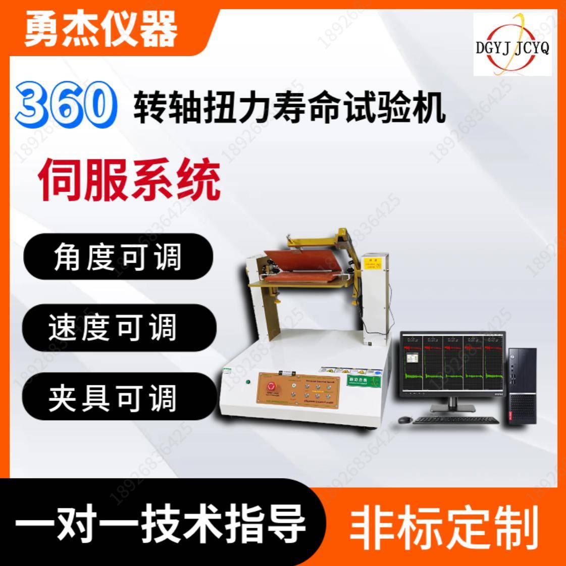 360度带电脑笔记本转轴寿命试验机手提电脑转轴寿命试验机显示器