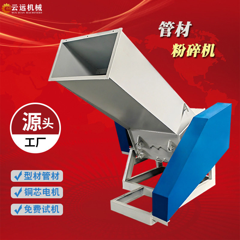 定制型材破碎机废料打料机大型工业PVC管材回收PC板材塑料粉碎机,机械设备,粉碎机,淘宝优惠券,粉丝福利购,淘宝优惠卷