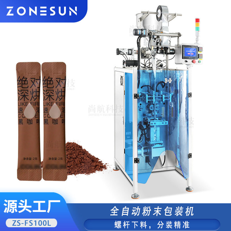 全自动粉末灌装包装机螺杆下料SmallSachet Powder Packaging Mac