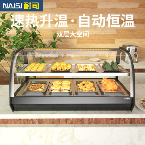 耐司保温柜商用熟食蛋挞炸鸡汉堡薯条板栗电加热恒温箱保温展示柜