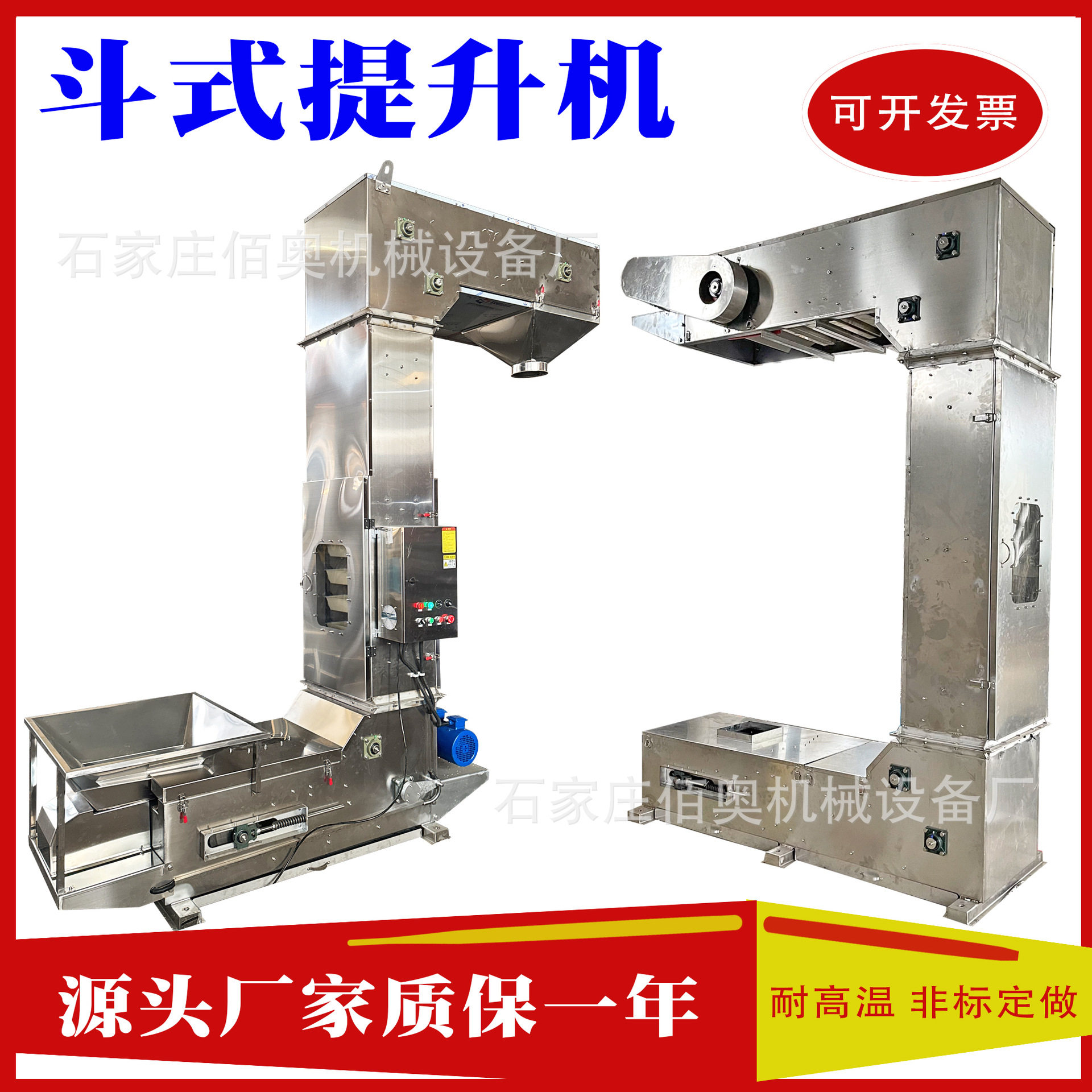 C型斗式提升机谷物不锈钢C字型输送机猫砂C型转斗上料机Z型斗提机