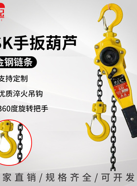 台湾原装PSK3T6T链条式手扳葫芦 PASAK起重倒链帕萨克手扳葫芦