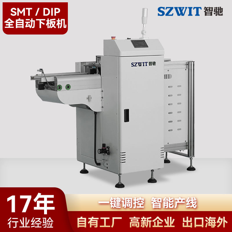 定制SMT自动下板机收料机DIP全自动下料机线路板PCB板下板机厂家