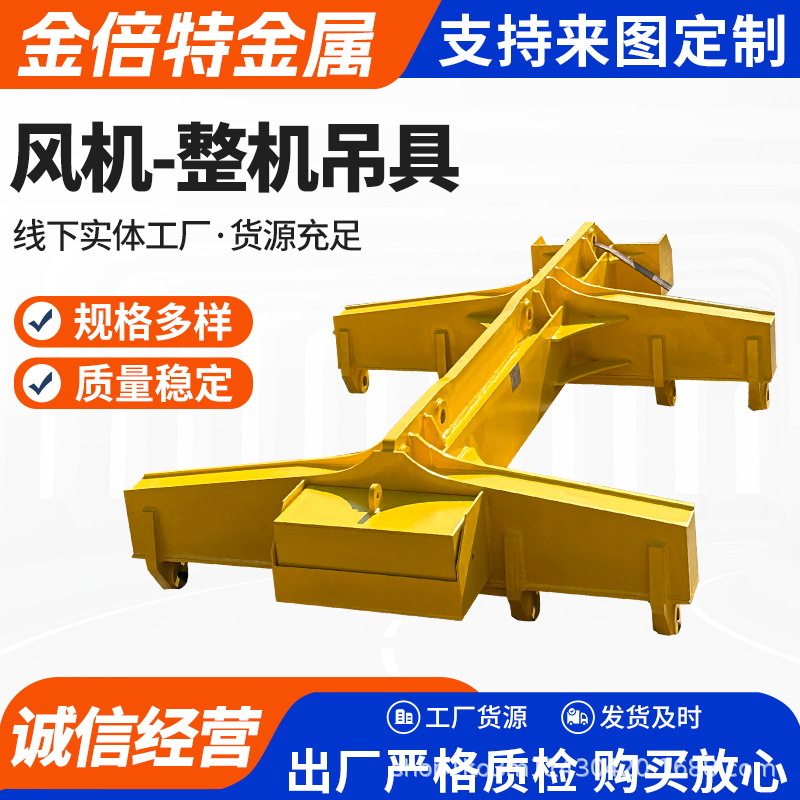 平衡吊梁风力发电风机整机吊具工字钢吊梁 单耳平衡吊梁起重吊具,搬运/仓储/物流设备,立体仓库设备,淘宝优惠券,粉丝福利购,淘宝优惠卷