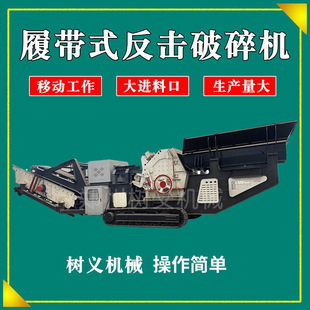 重型强力石子反击式制砂机生产线河卵石反击破破石机反击破碎机