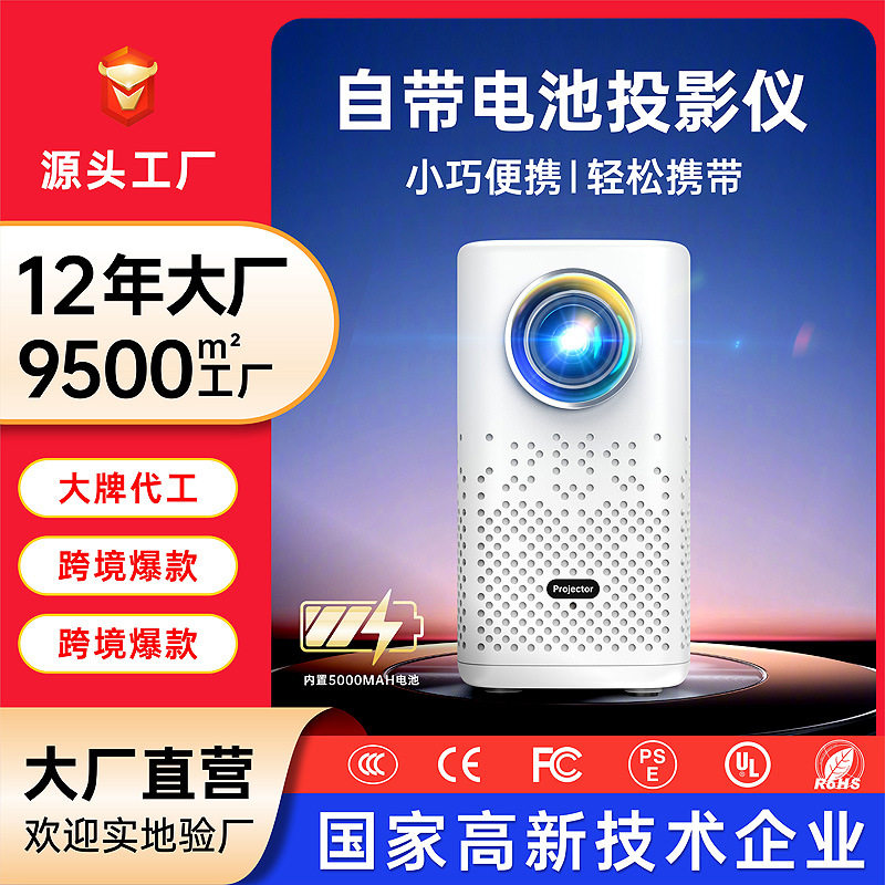 跨境爆款H1P户外便携投影仪 1080P自带电池超高清小型迷你投影机