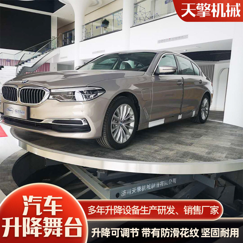 电动液压旋转展台车库调头转盘车展4S店汽车旋转升降平台遥控舞台