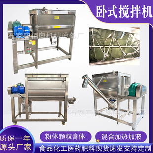 調(diào)料粉不銹鋼臥式 混料機電加熱 攪拌機五香粉螺帶混合機面粉臥式