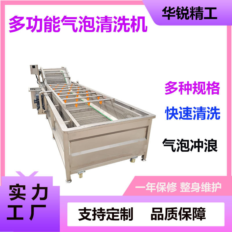全自动气泡清洗机果蔬鼓泡式清洗加工流水线不锈钢材质蔬菜洗菜机,清洗/食品/商业设备,洗果机/洗菜机,淘宝优惠券,粉丝福利购,淘宝优惠卷