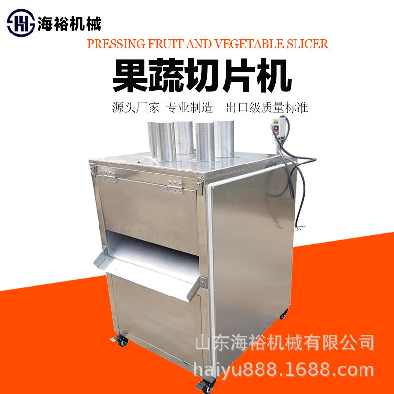 商用果蔬切片机萝卜下压式切片一机多用全不锈钢根茎蔬菜切片设备,清洗/食品/商业设备,切菜机,淘宝优惠券,粉丝福利购,淘宝优惠卷