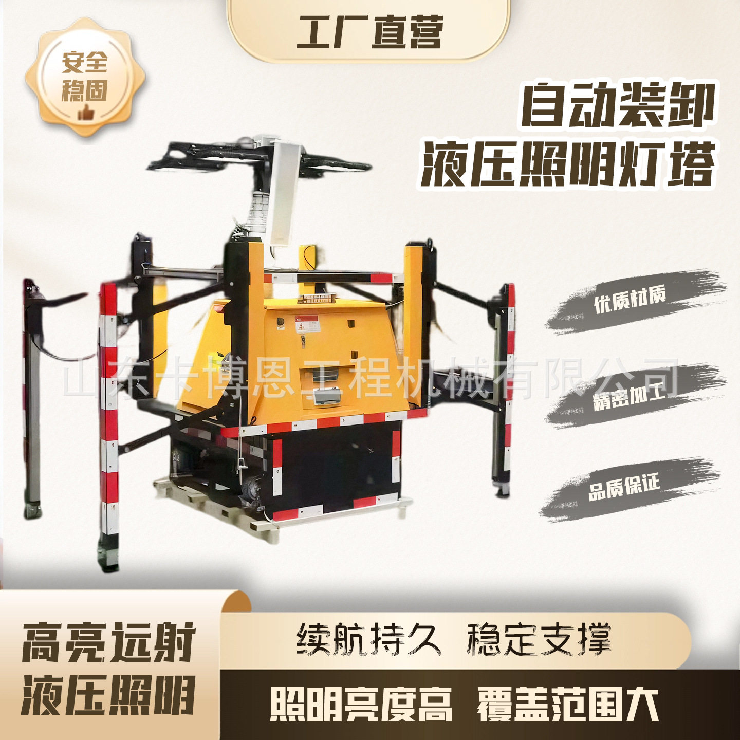 移动照明灯车工程应急电源照明灯户外应急照明系统