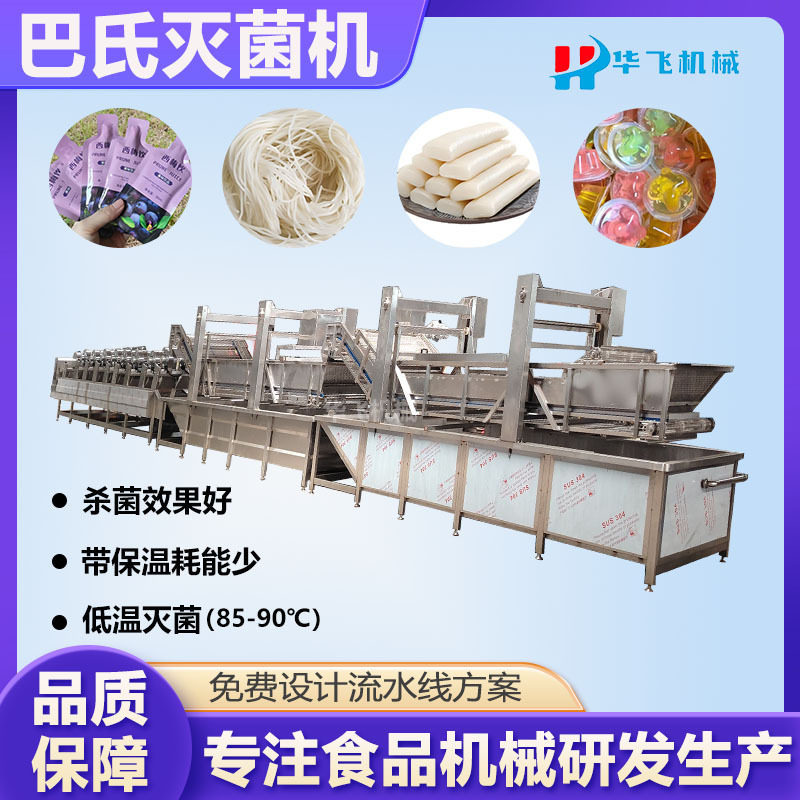 袋装饮料巴氏杀菌机酱板鸭杀菌冷却设备鲜米粉低温灭菌流水线熟食,清洗/食品/商业设备,预煮机,淘宝优惠券,粉丝福利购,淘宝优惠卷