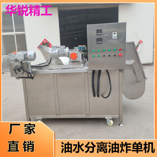 油炸机 薯片全自动搅拌炸制均匀油炸锅 小龙虾高温油炸油炸设备