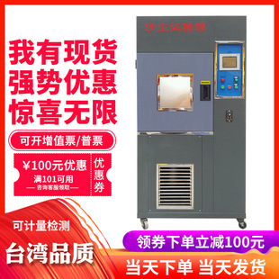 砂尘尘试验箱 沙尘试验箱 吹尘防尘测试箱 尘埃试验箱0408