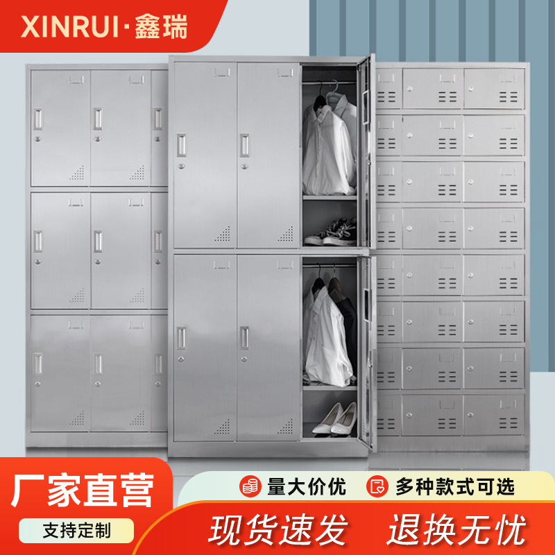 304不锈钢更衣柜铁皮员工带锁收纳储物柜工厂无尘净化车间收纳柜