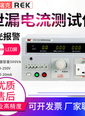 美瑞克泄漏电流测试仪RK2675AM/WM/B/C/D/E/9950有源无源系列
