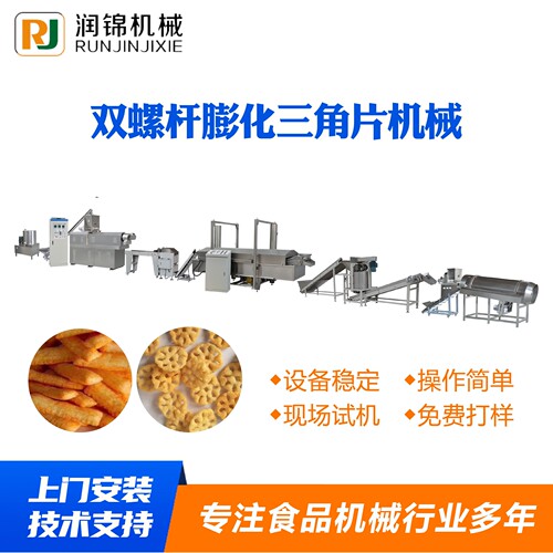 双螺杆膨化三角片设备食品三角片妙脆角生产线休闲膨化三角片设备