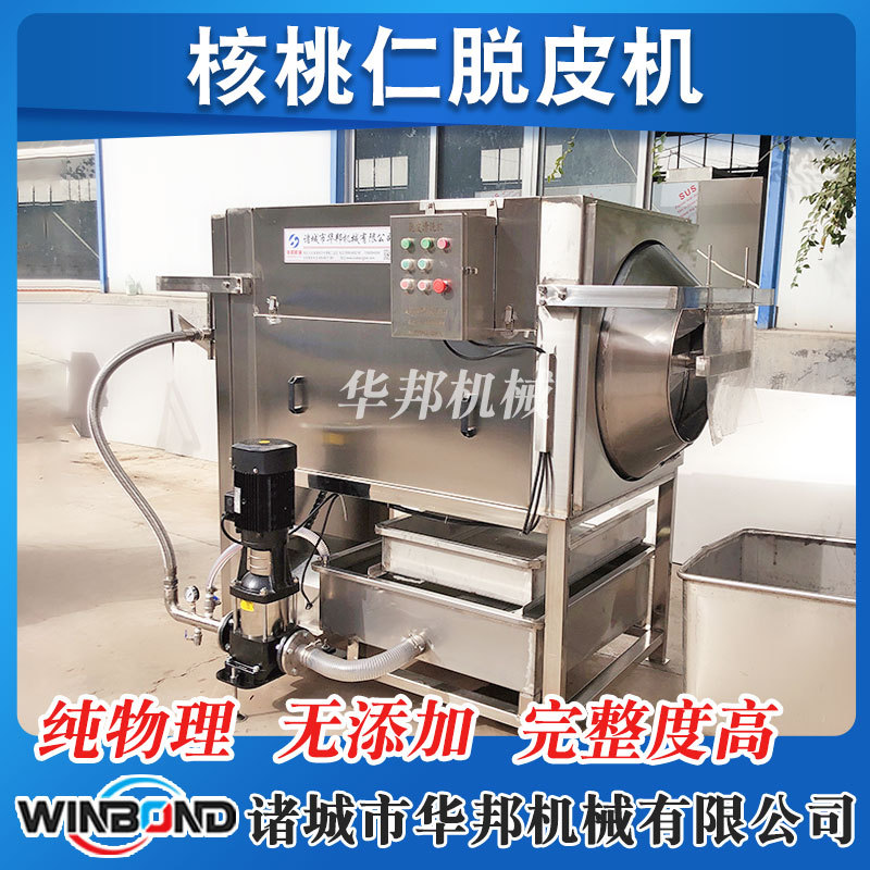 喀什核桃脱皮清洗机 坚果核桃仁去皮机价格 华邦机械厂家供应