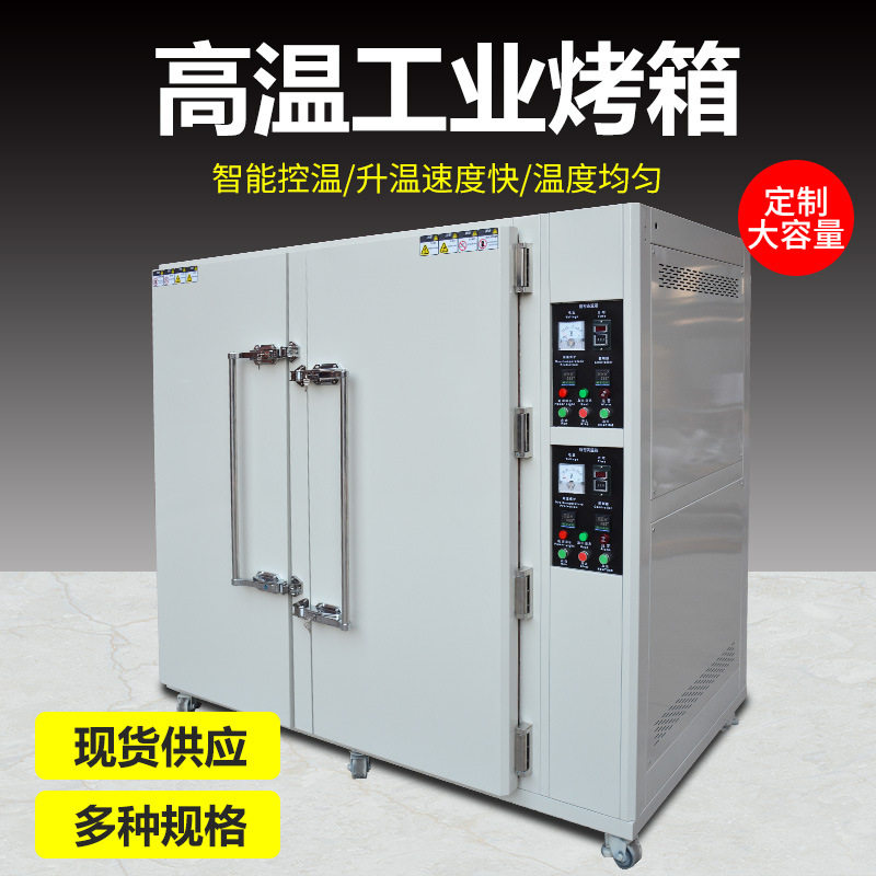 大型双门不锈钢电热鼓风干燥箱食品粮食蔬菜烘干箱高温烤箱定制,五金/工具,干燥箱,淘宝优惠券,粉丝福利购,淘宝优惠卷