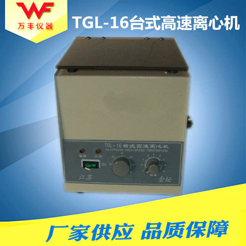 厂家80-2A数显电动离心机