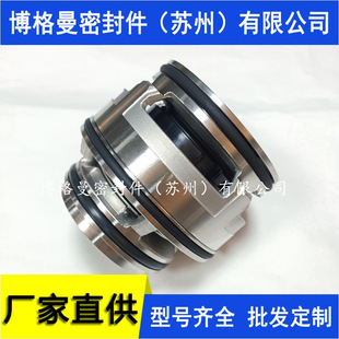 机械密封 sarlin 43机械密封SARLIN 43机械密封污水泵集装 式