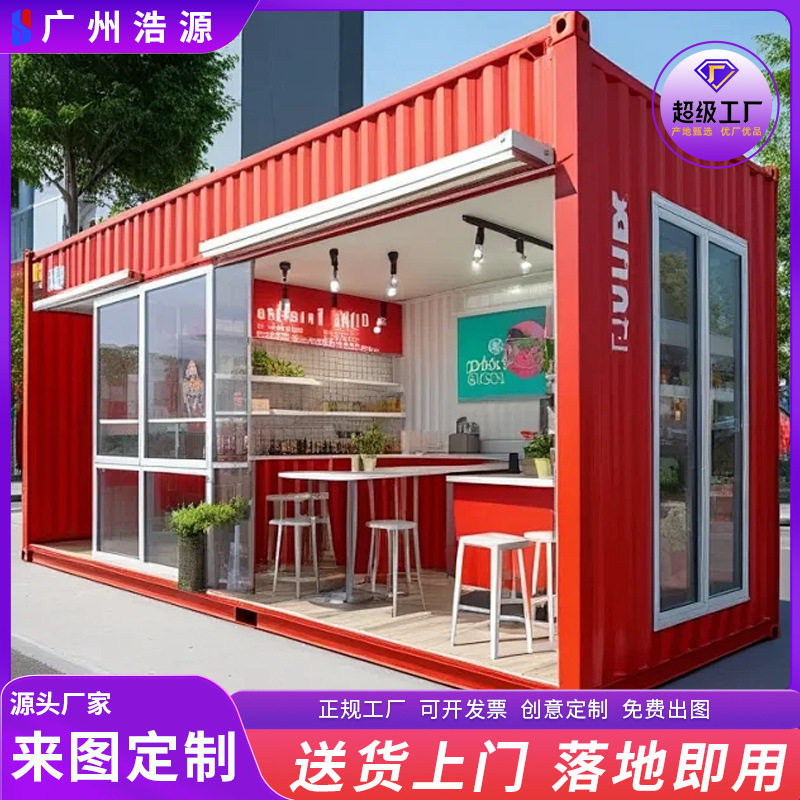 集装箱咖啡室奶茶店 无人值守便利店集装箱定制 商铺集装箱改造