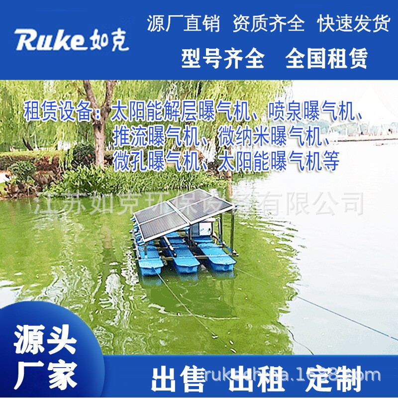 河道污染处理设备太阳能推流曝气机 应急设备租赁光伏发电装置