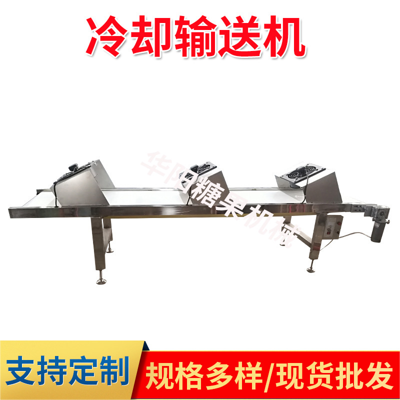 供应HY500一2型冷却输送机不锈钢冷却操作台糖果输送机械