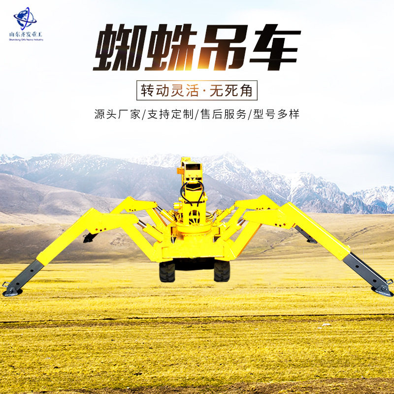微型履带式起重机厂家 3吨5吨遥控履带异形吊价格 液压钢制折叠吊