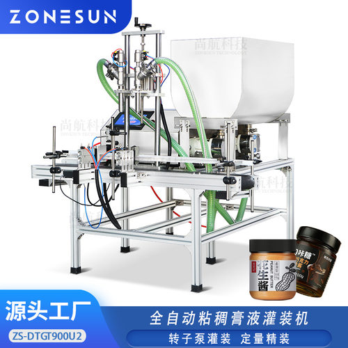 ZONESUN 全自动粘稠膏液灌装机花生酱果酱转子泵双头膏体罐装设备