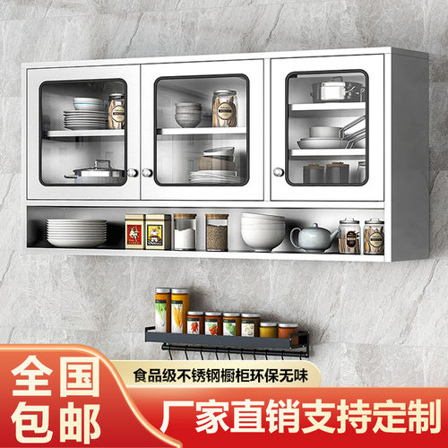 不锈钢厨房吊柜壁挂式阳台壁柜卫生间浴室壁挂家用储物收纳柜橱柜