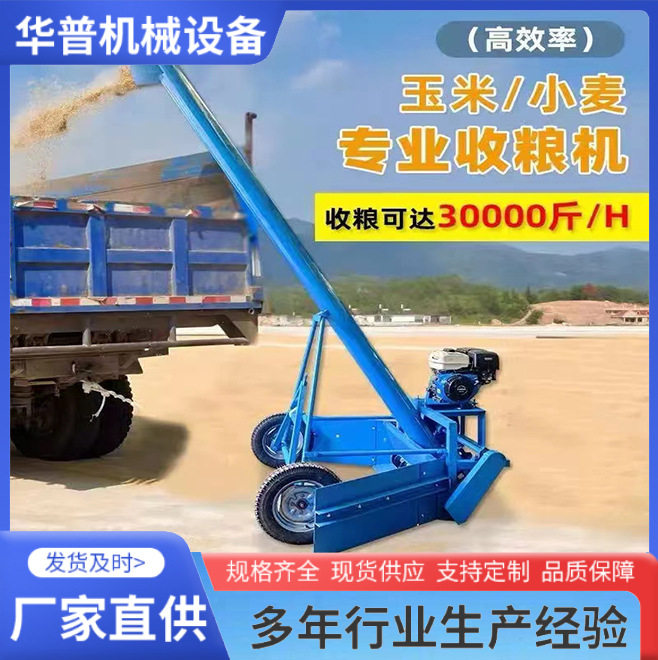 马路收粮机吸粮机自走式吸粮机全自动小麦稻谷晒场装车神器扒粮机