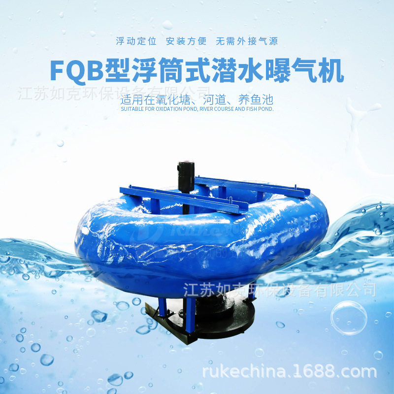 浮筒曝气机 漂浮式离心曝气机污水处理设备曝气器移动式增氧机,畜牧/养殖物资,鱼塘增氧机/涌浪机/曝气机,淘宝优惠券,粉丝福利购,淘宝优惠卷