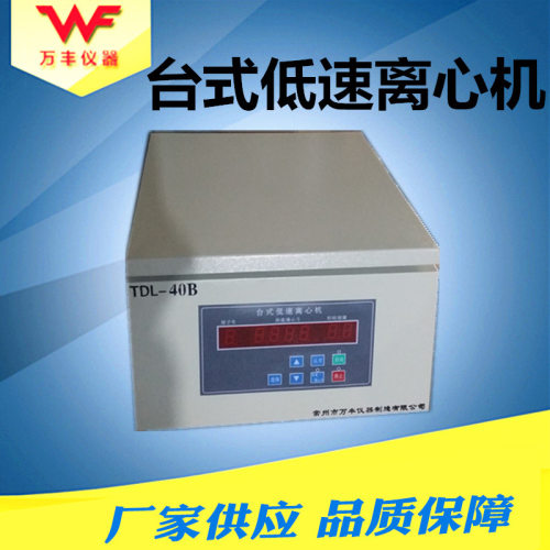 厂家供应TD5A台式低速离心机实