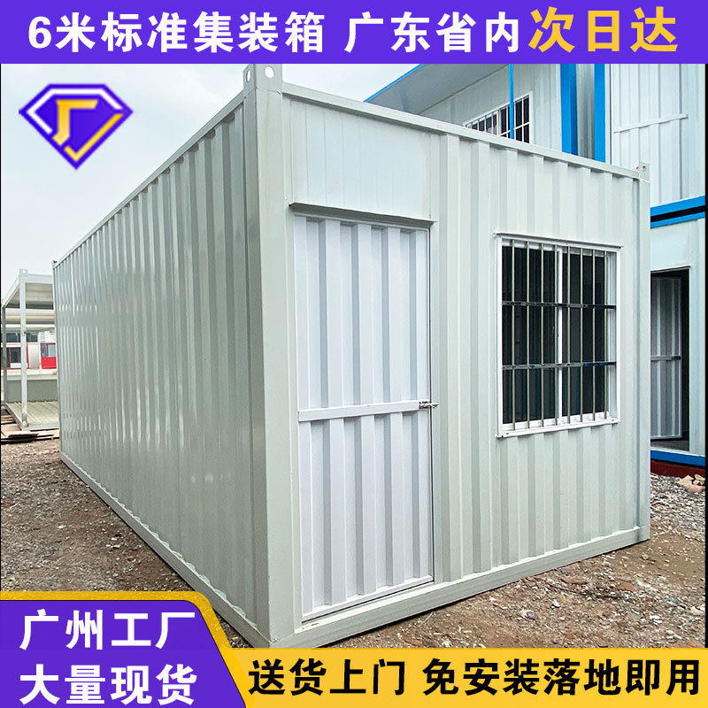 广州集装箱移动房仓库住人活动板房简易工具房临时应急住房