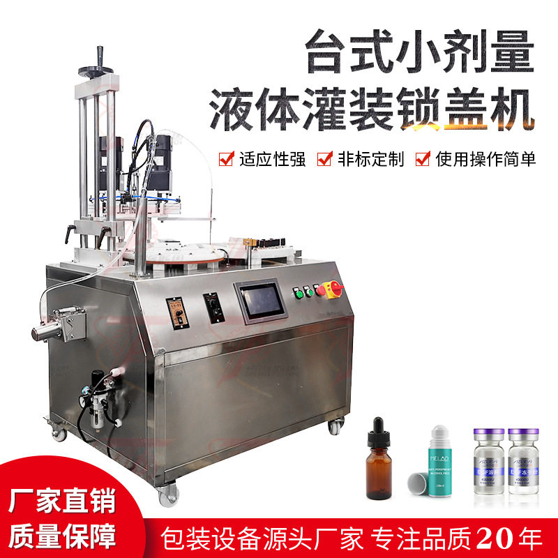 全自动西林瓶灌装压盖一体机口服液灌装机安培瓶西林瓶罐装灌装机,机械设备,其他机械设备,淘宝优惠券,粉丝福利购,淘宝优惠卷