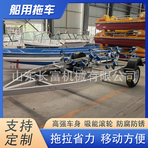 热镀锌船用拖车 铝合金拖车 玻璃钢冲锋舟拖车 摩托艇拖车