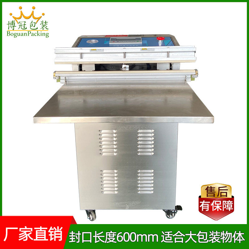 气动外抽式真空机 食品真空包装机 真空封口机 充气包装机