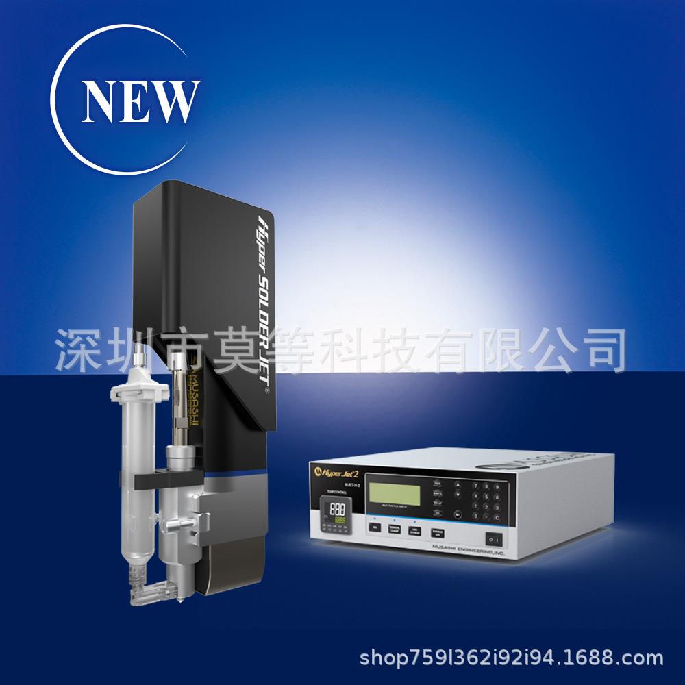 Solder Pest点胶机 喷气式飞机喷雾器 点胶机HYPER SOLDERJET
