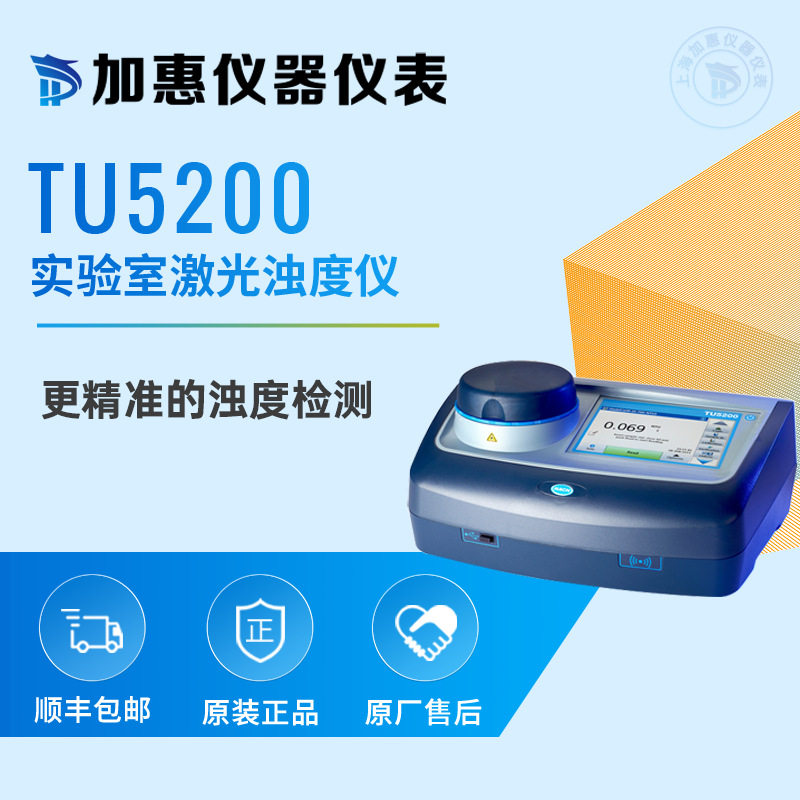 HACH 哈希 TU5200 实验室激光浊度仪 LPV442.99.01012