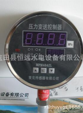 技术供水压力变送控制器MPM484ZL智能压力变送器MPM484ZL0-10洋侧