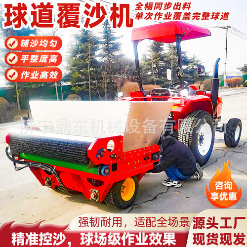 球道覆沙机牵引式园林属具高尔夫草坪铺沙养护机械球道覆沙机
