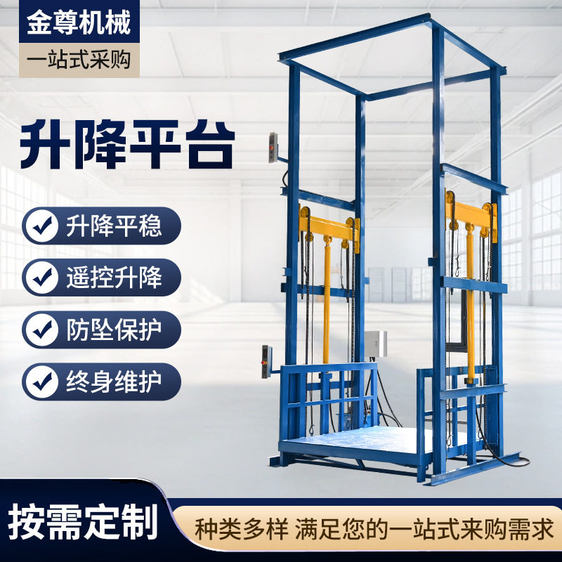 升降平台厂家简易升降液压货梯多层防坠导轨式平台车 升降平台,搬运/仓储/物流设备,立体仓库设备,淘宝优惠券,粉丝福利购,淘宝优惠卷