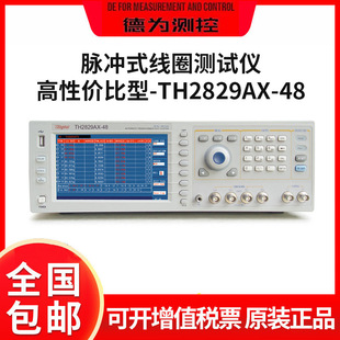 同惠 绕线元件测试仪TH2829NX/CX/AX-48自动变压器测试系统高性价